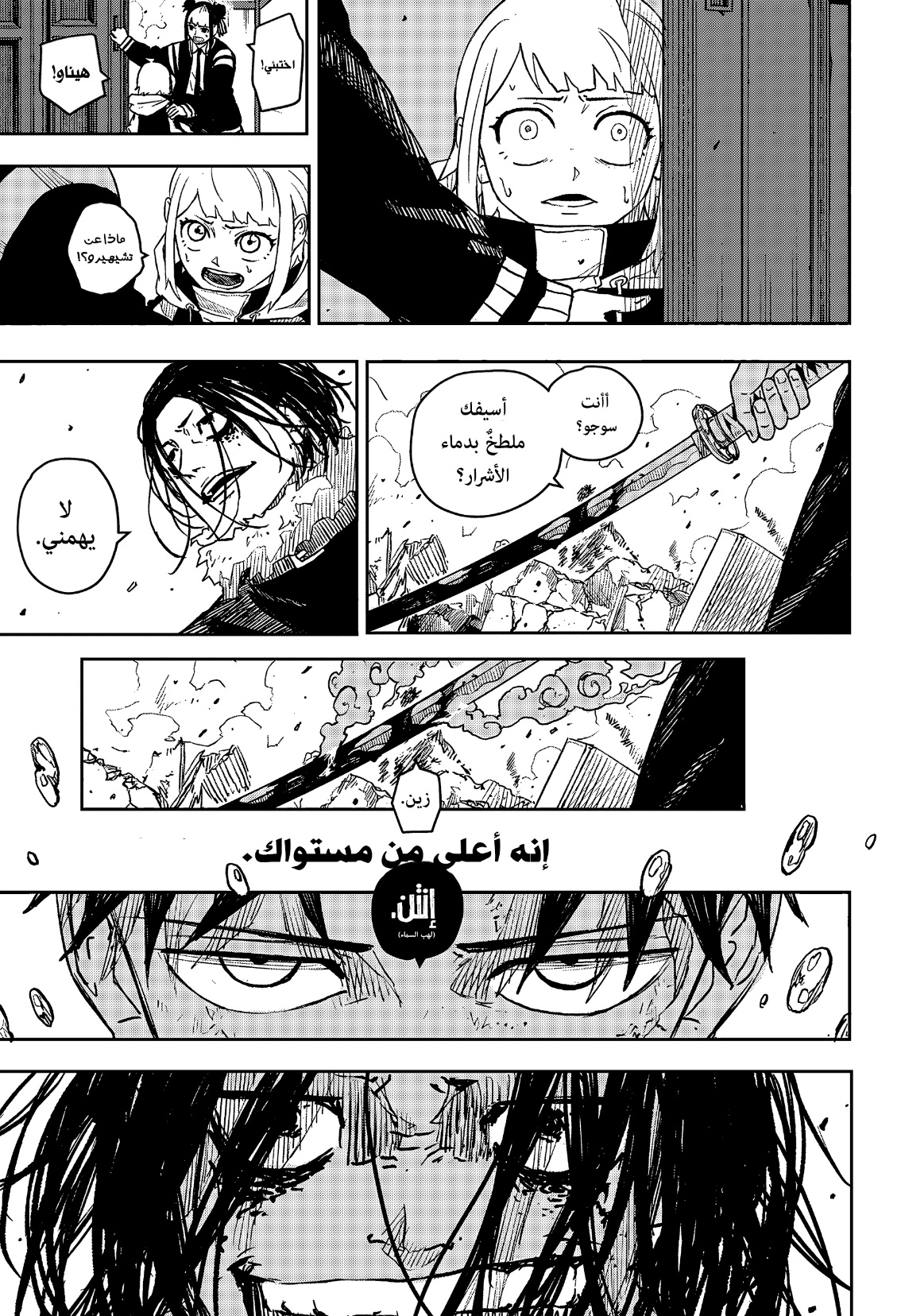 Read Kagurabachi AR Manga Online