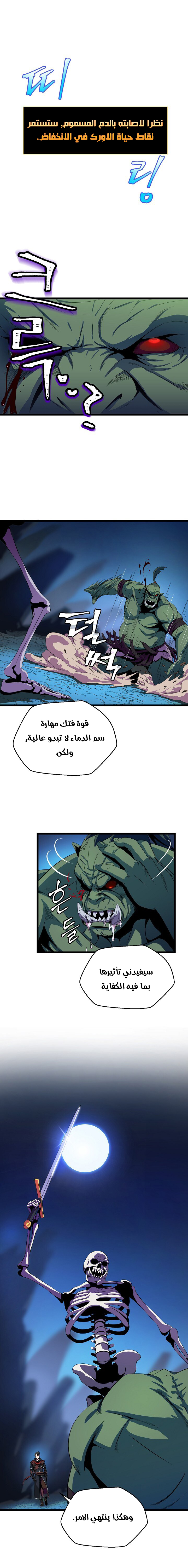 Read Kill The Hero AR Manga Online