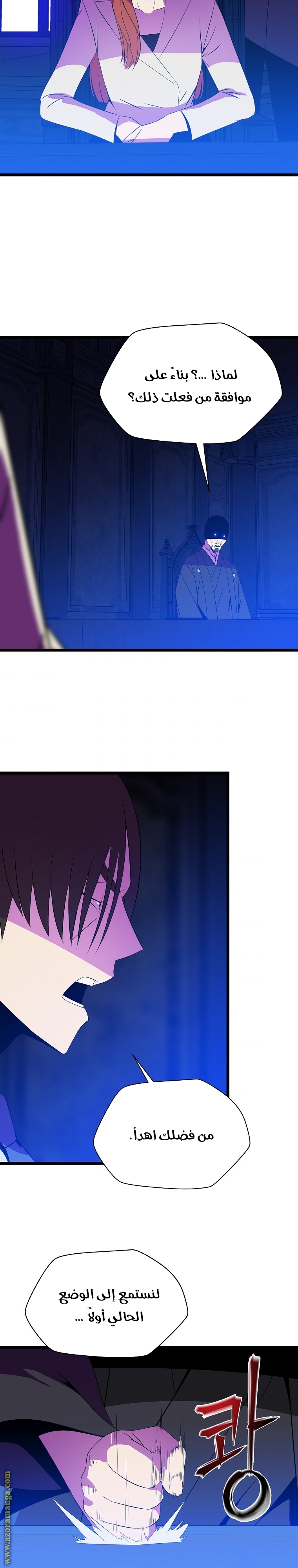 Read Kill The Hero AR Manga Online