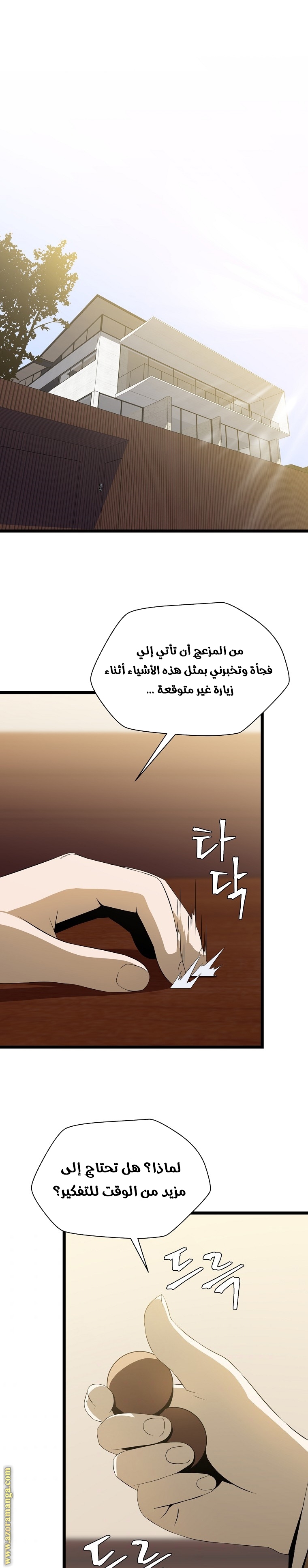 Read Kill The Hero AR Manga Online