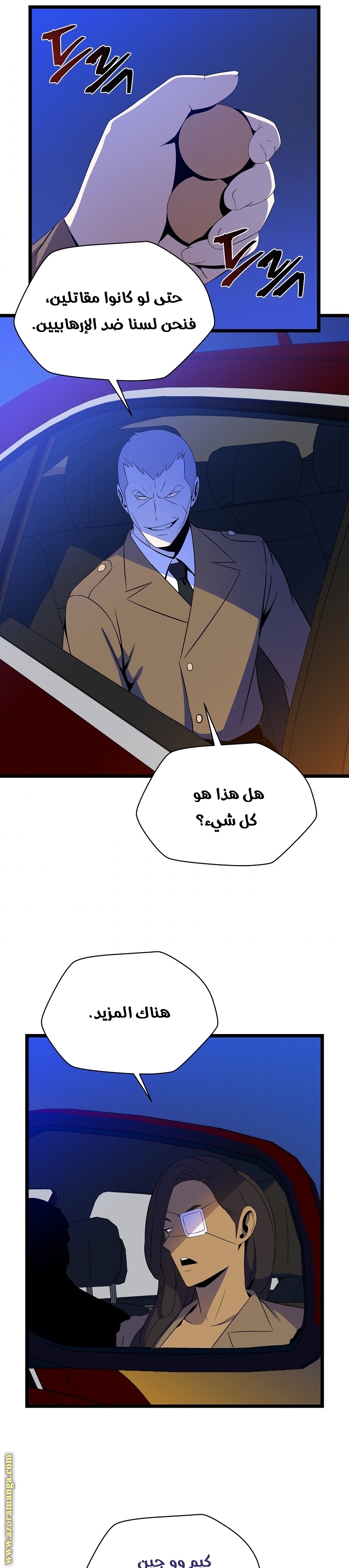 Read Kill The Hero AR Manga Online