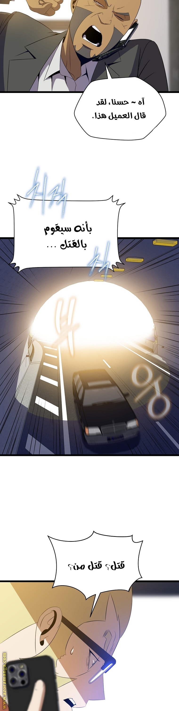 Read Kill The Hero AR Manga Online