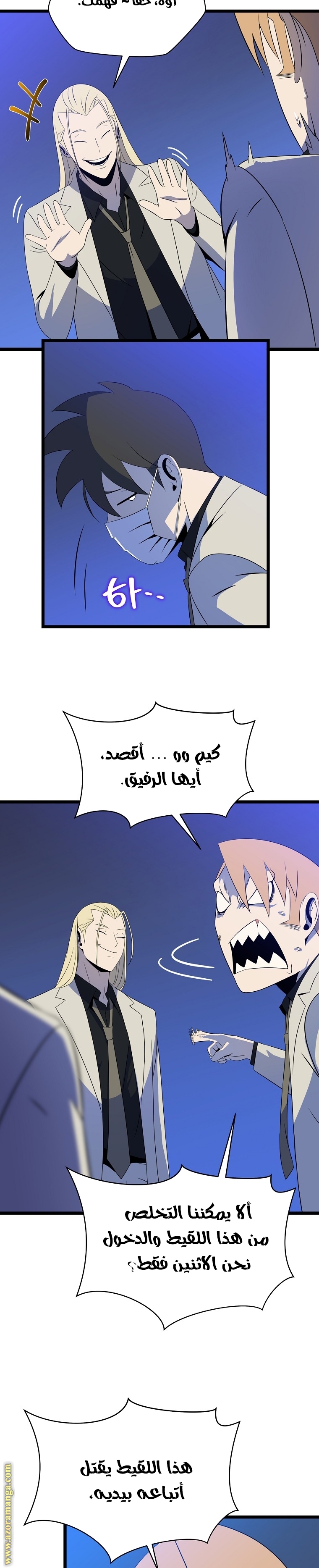 Read Kill The Hero AR Manga Online