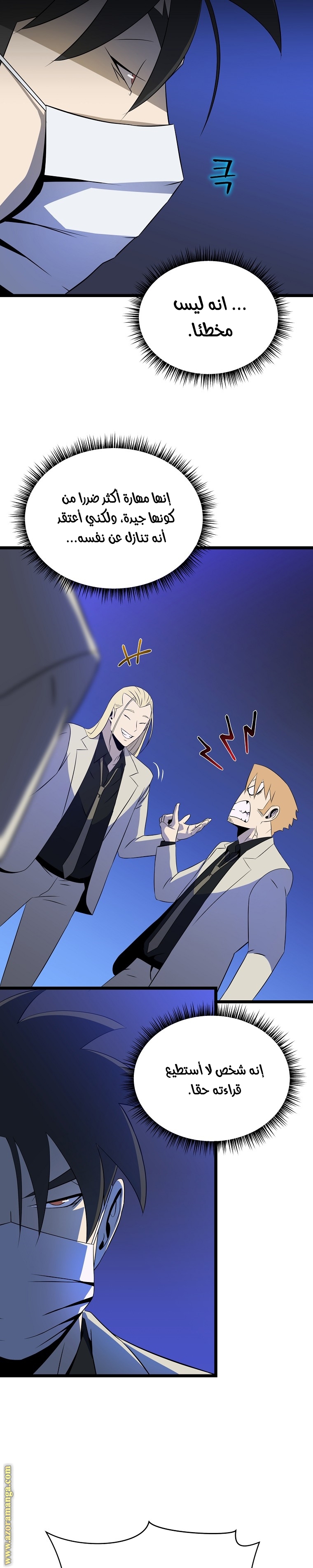Read Kill The Hero AR Manga Online