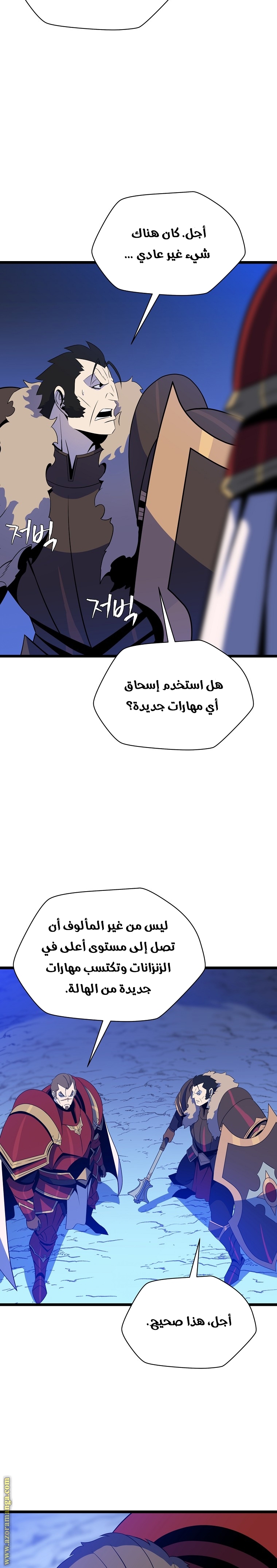 Read Kill The Hero AR Manga Online