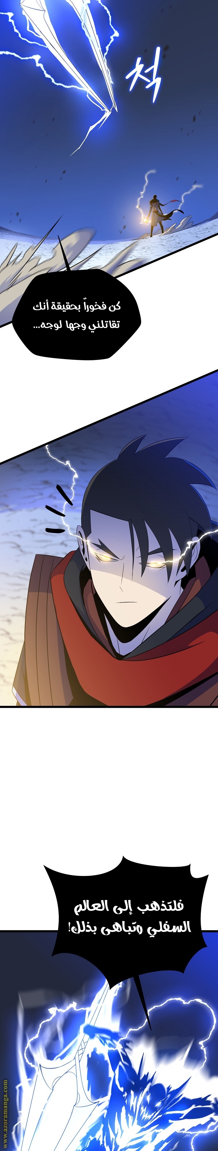 Read Kill The Hero AR Manga Online