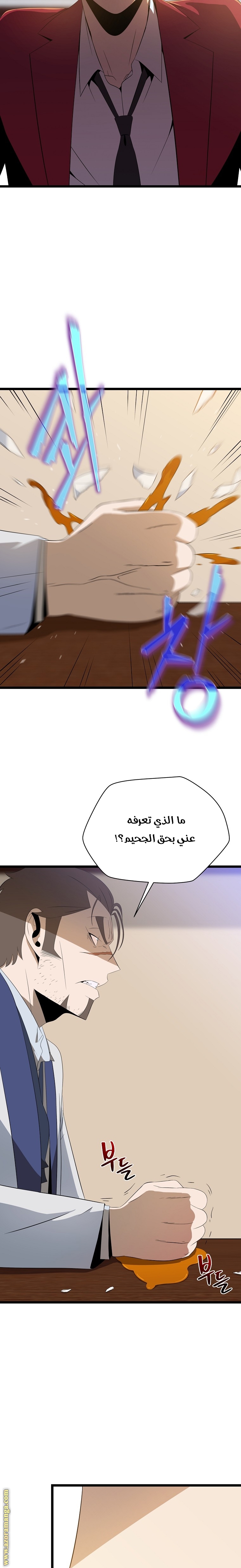 Read Kill The Hero AR Manga Online