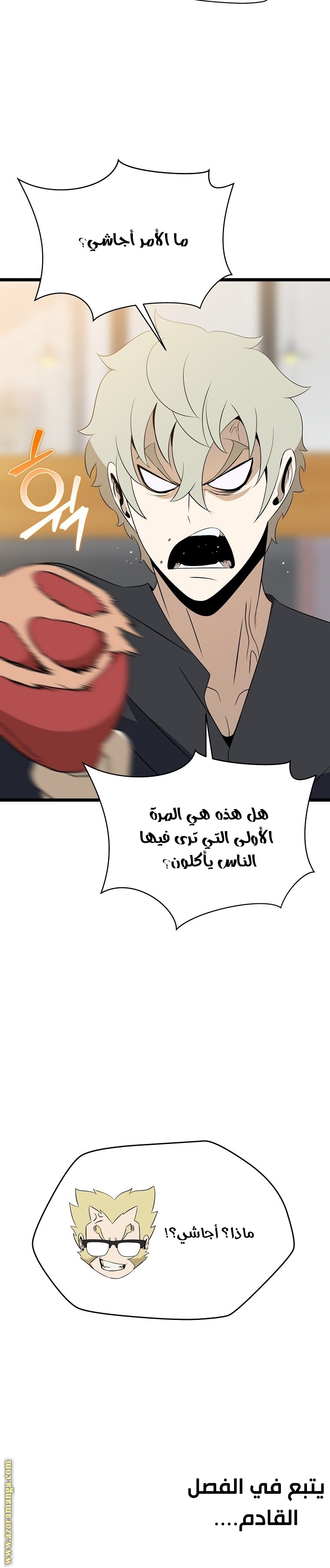 Read Kill The Hero AR Manga Online