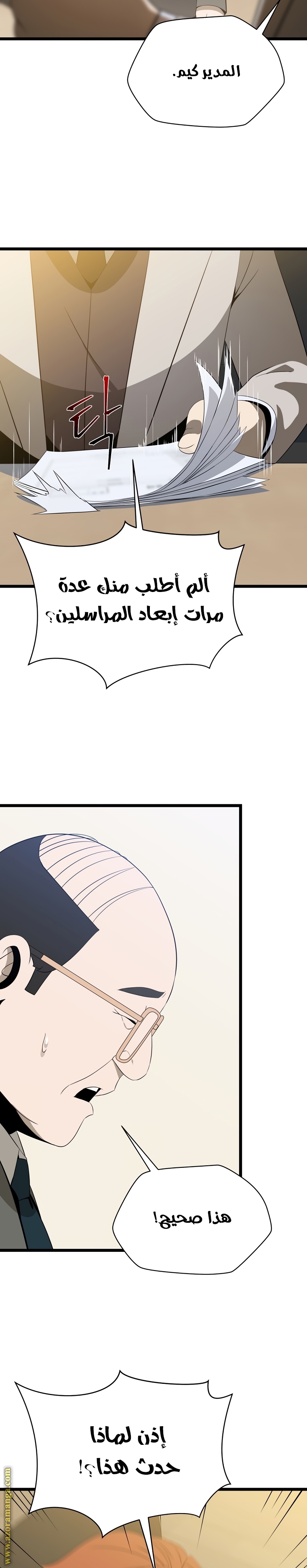 Read Kill The Hero AR Manga Online