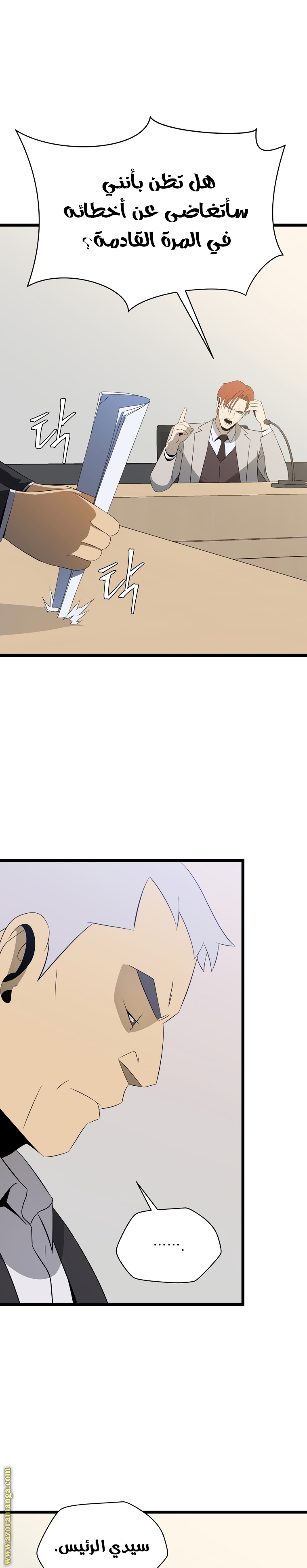 Read Kill The Hero AR Manga Online