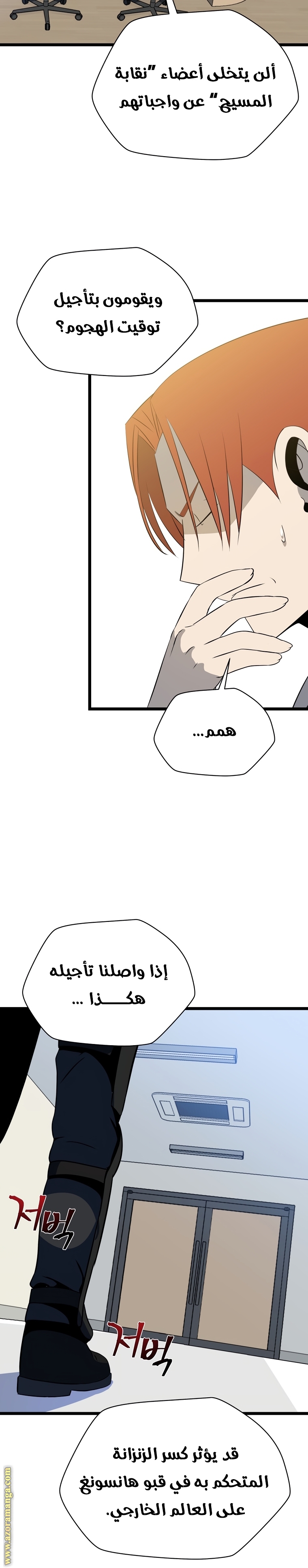 Read Kill The Hero AR Manga Online