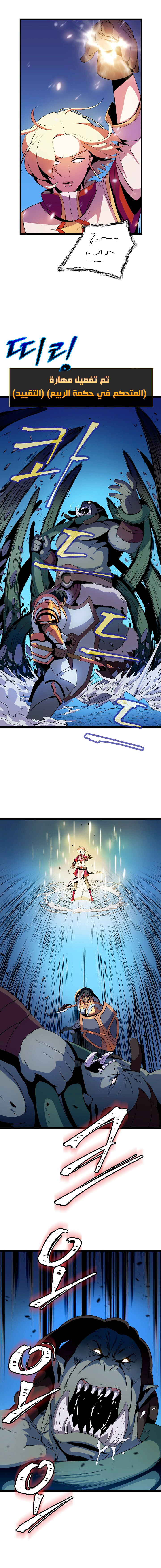 Read Kill The Hero AR Manga Online