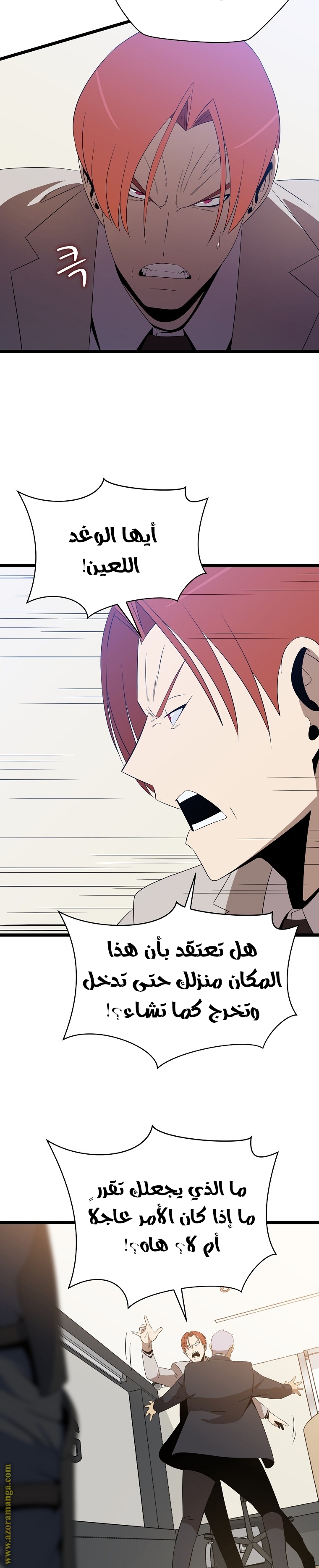 Read Kill The Hero AR Manga Online