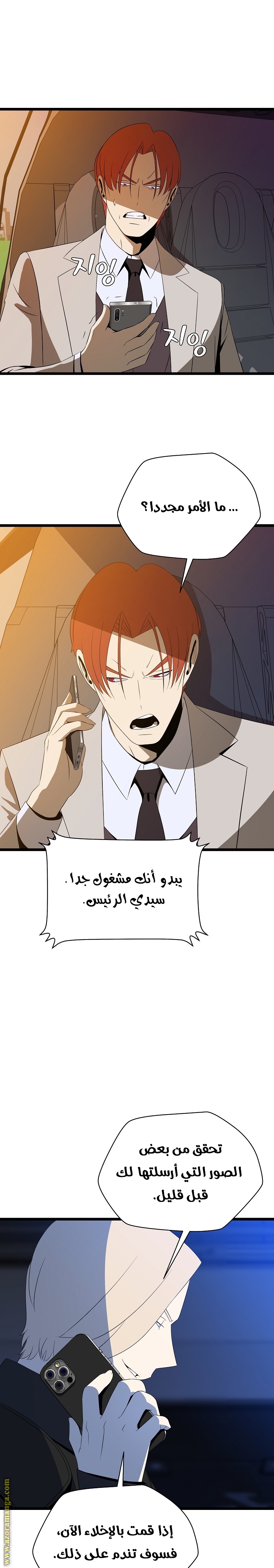 Read Kill The Hero AR Manga Online