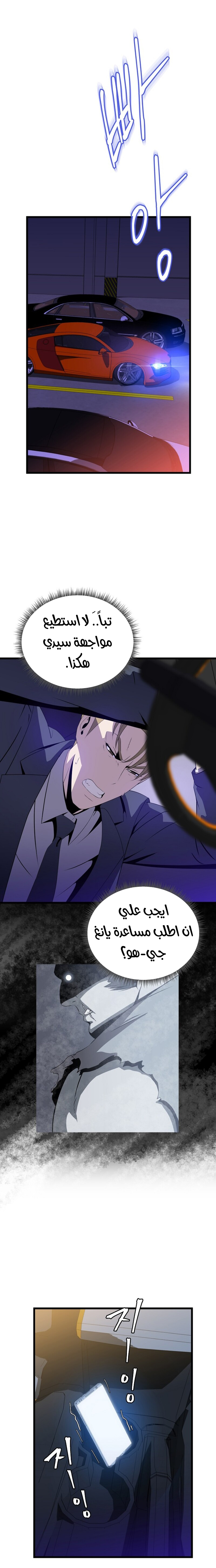 Read Kill The Hero AR Manga Online
