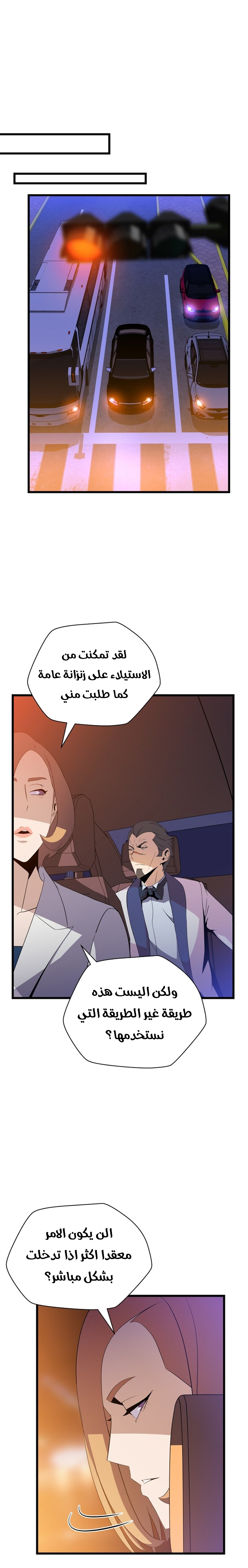 Read Kill The Hero AR Manga Online