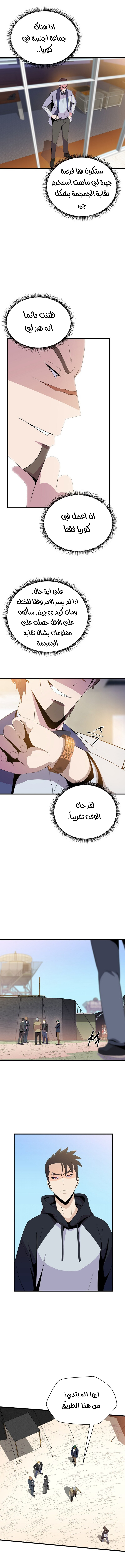 Read Kill The Hero AR Manga Online