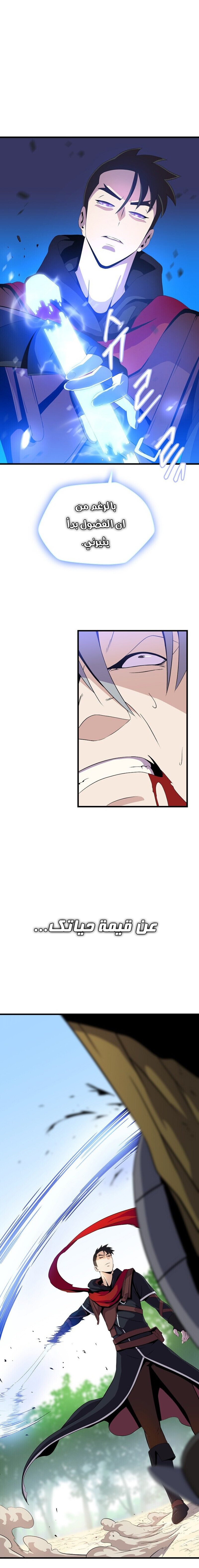 Read Kill The Hero AR Manga Online