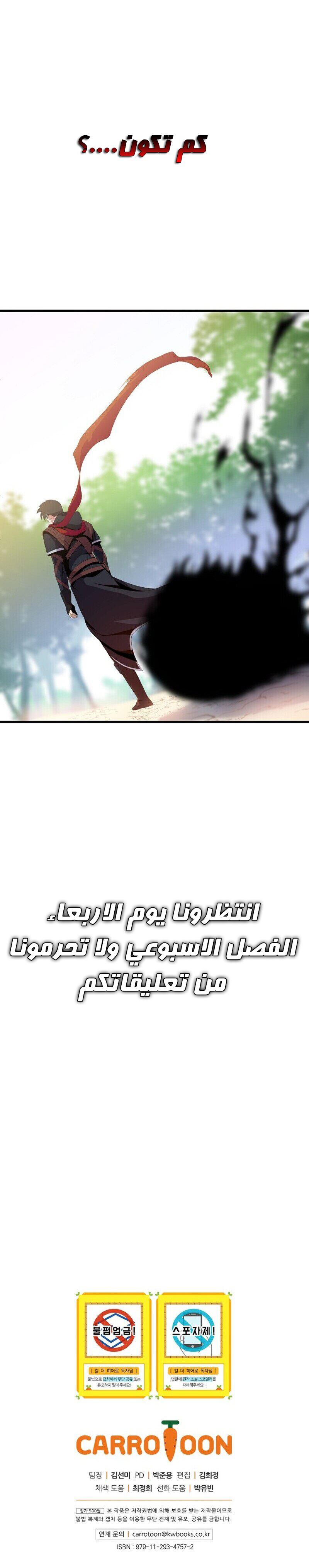 Read Kill The Hero AR Manga Online