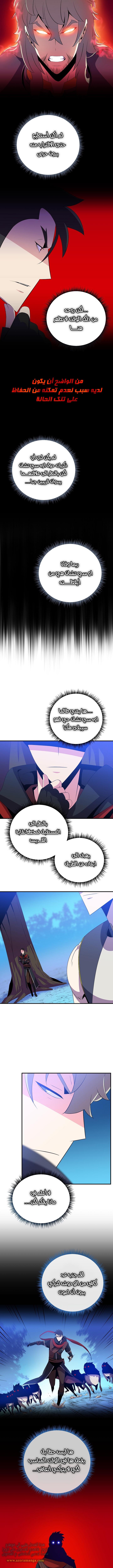 Read Kill The Hero AR Manga Online