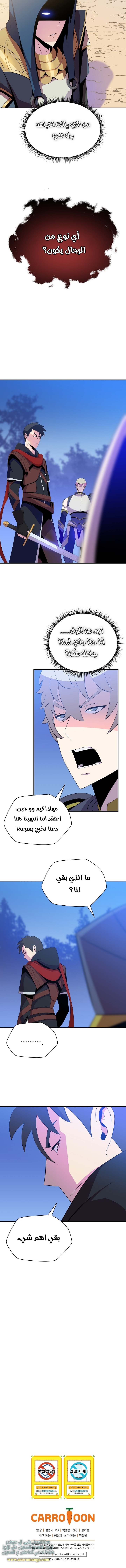 Read Kill The Hero AR Manga Online