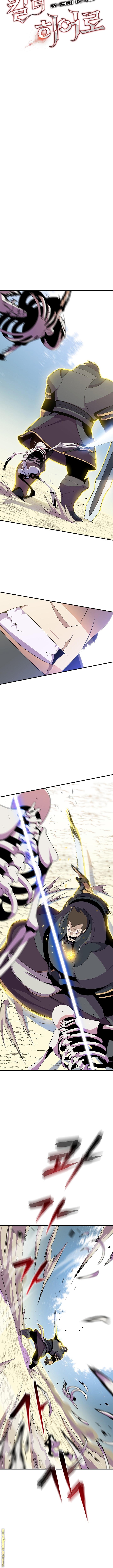 Read Kill The Hero AR Manga Online