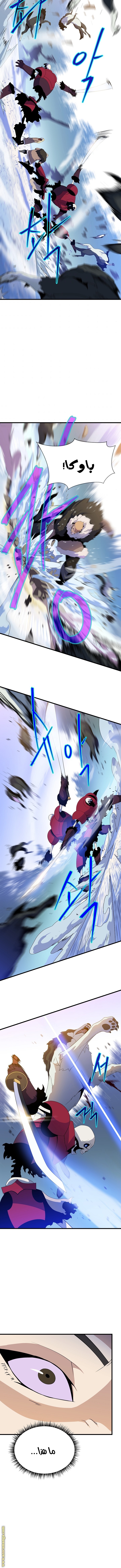Read Kill The Hero AR Manga Online