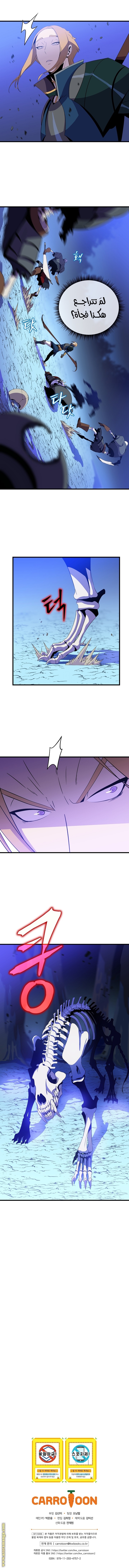 Read Kill The Hero AR Manga Online