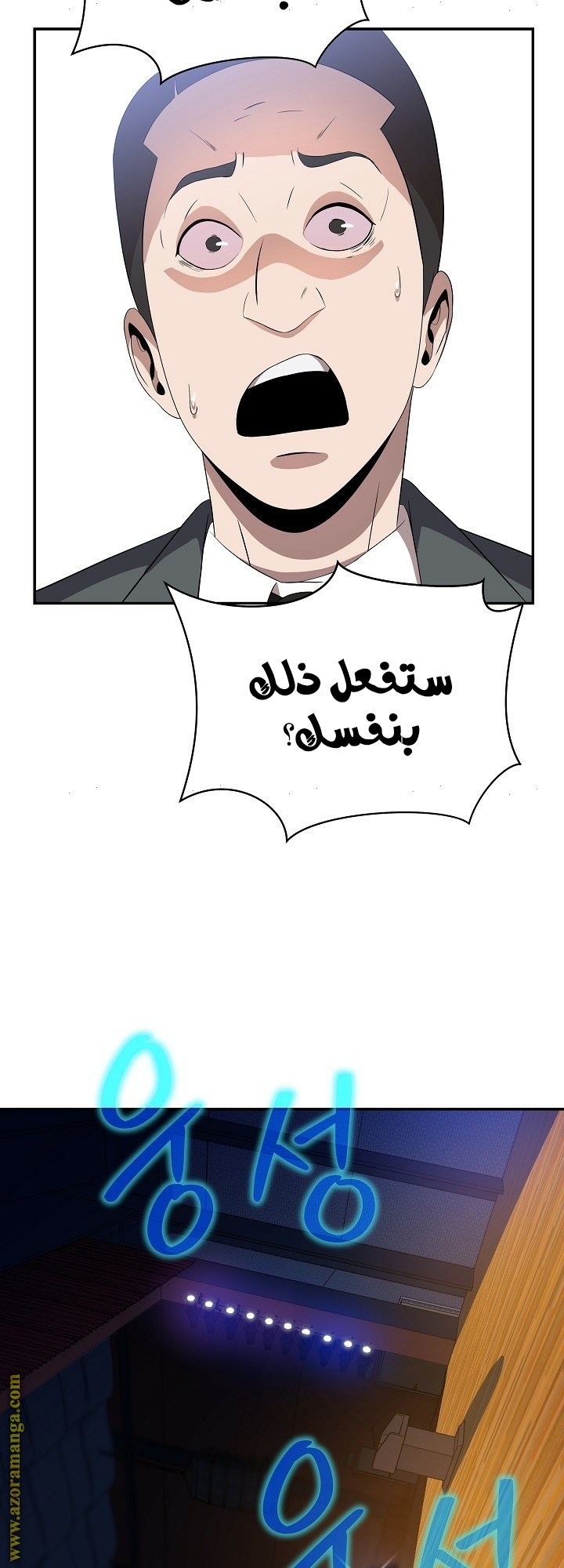 Read Kill The Hero AR Manga Online