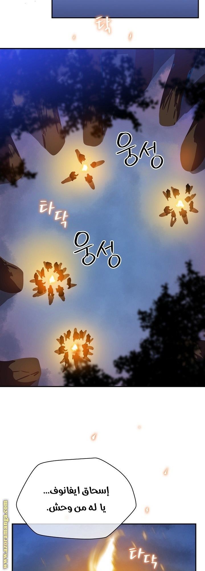 Read Kill The Hero AR Manga Online