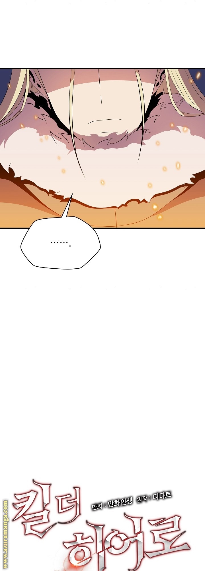 Read Kill The Hero AR Manga Online
