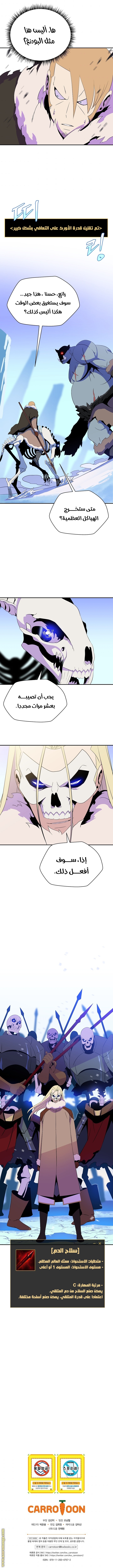 Read Kill The Hero AR Manga Online