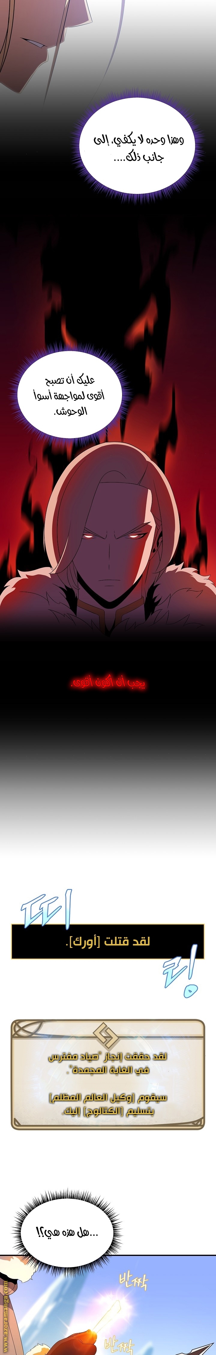 Read Kill The Hero AR Manga Online