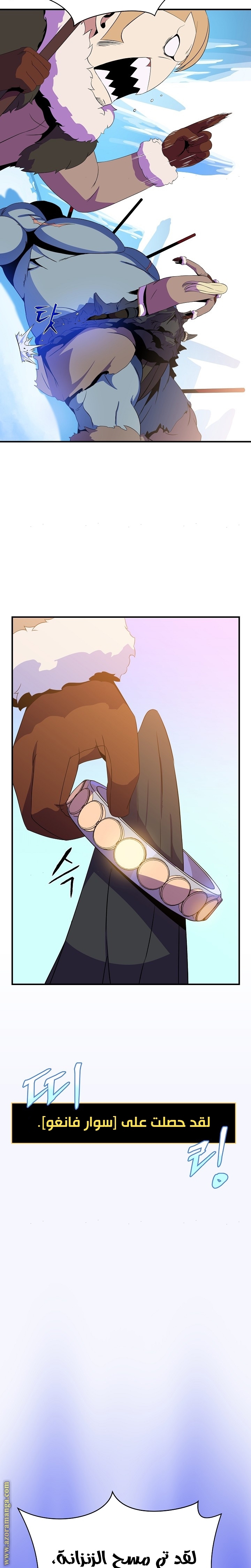 Read Kill The Hero AR Manga Online