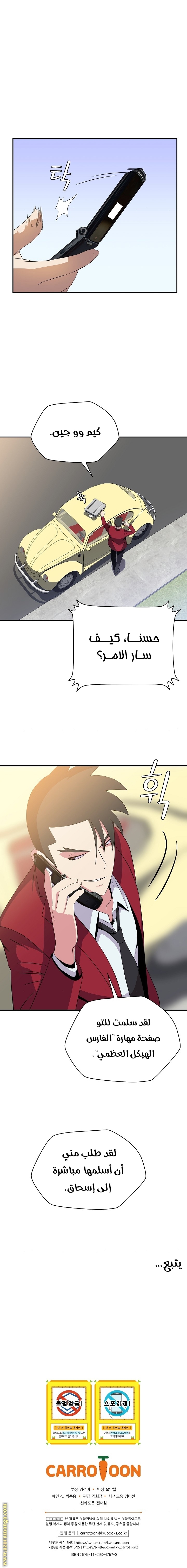 Read Kill The Hero AR Manga Online