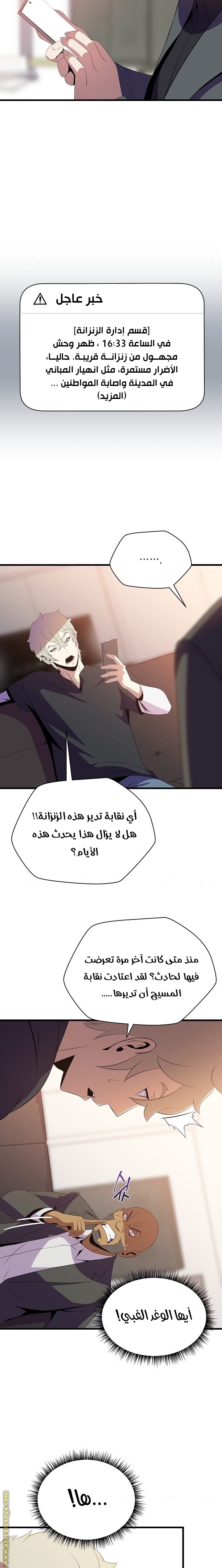Read Kill The Hero AR Manga Online