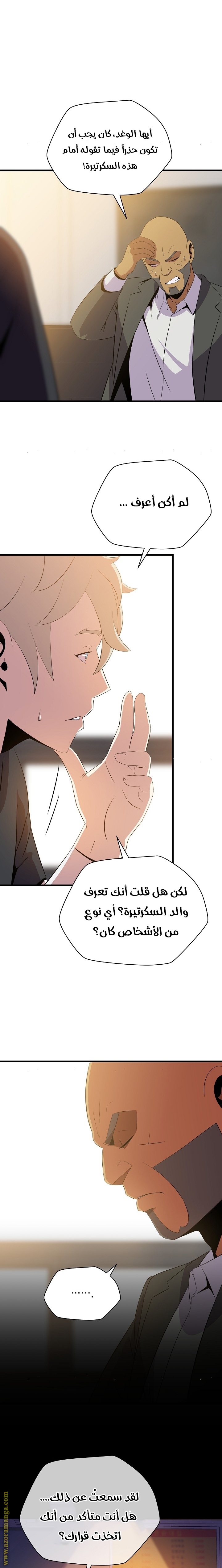 Read Kill The Hero AR Manga Online
