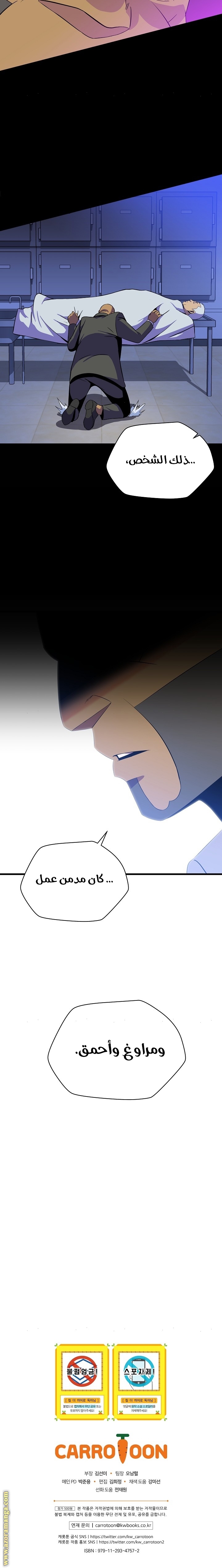 Read Kill The Hero AR Manga Online