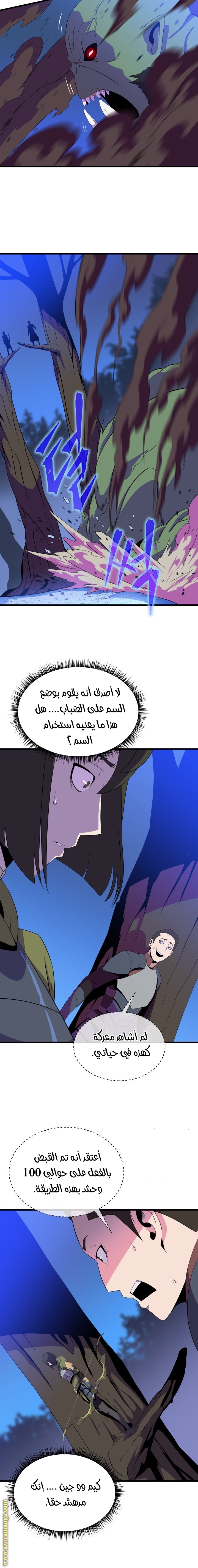Read Kill The Hero AR Manga Online