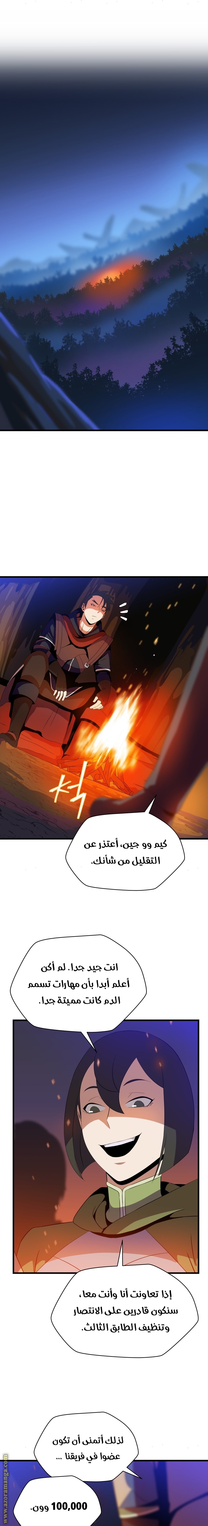 Read Kill The Hero AR Manga Online