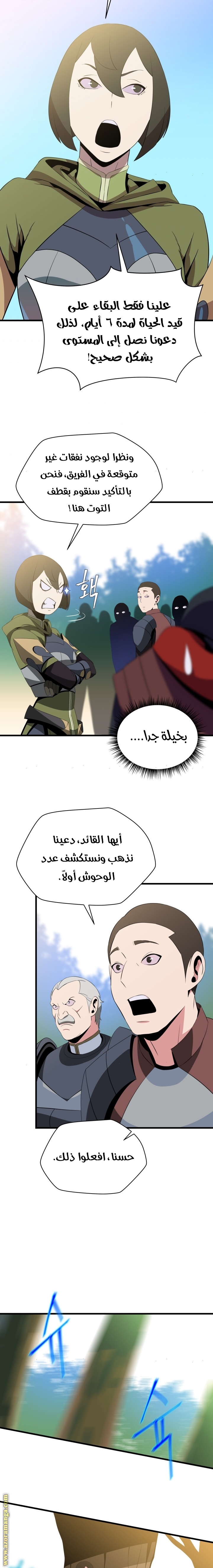 Read Kill The Hero AR Manga Online