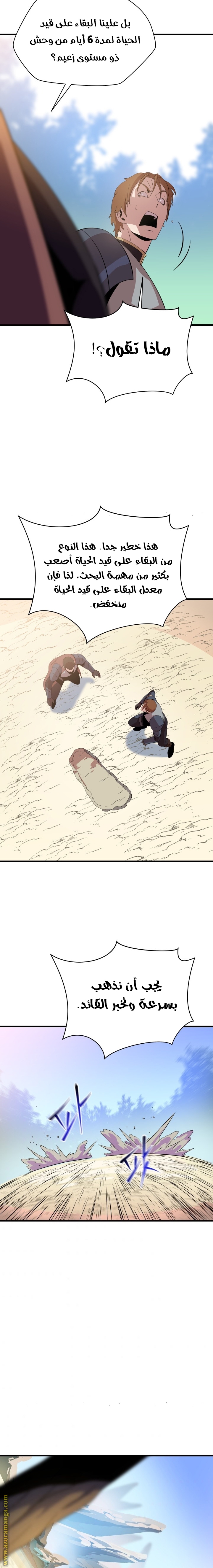 Read Kill The Hero AR Manga Online