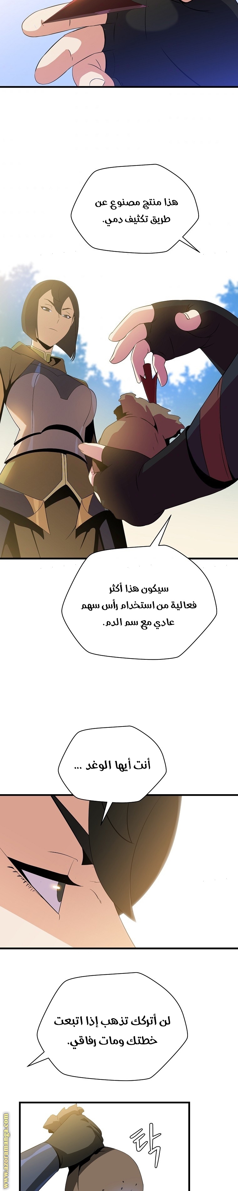 Read Kill The Hero AR Manga Online