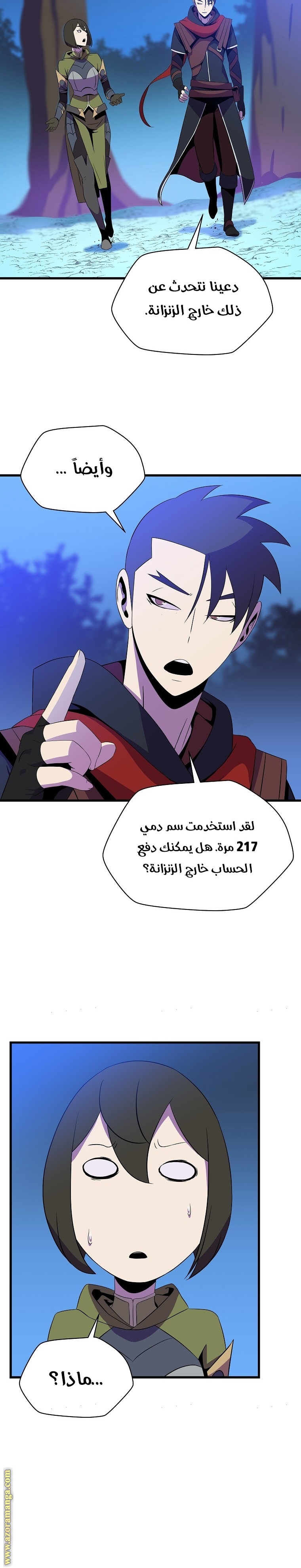 Read Kill The Hero AR Manga Online