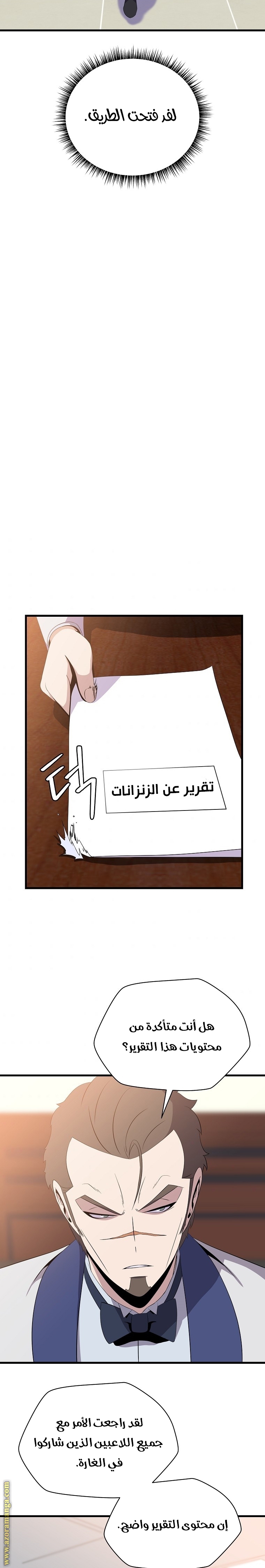Read Kill The Hero AR Manga Online