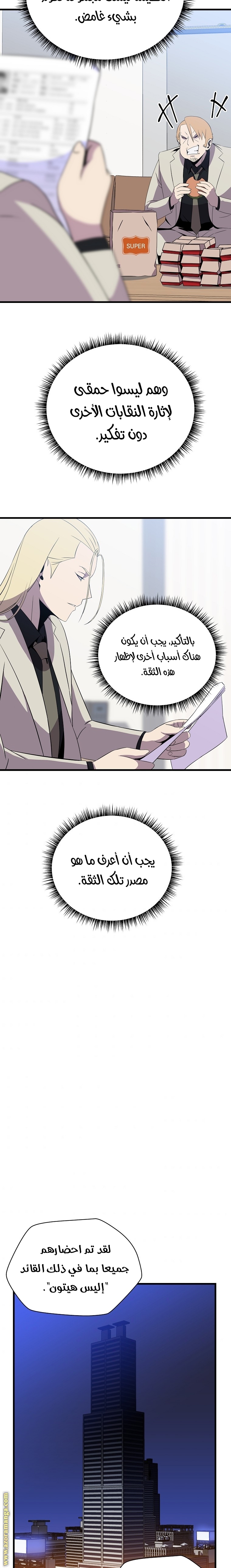 Read Kill The Hero AR Manga Online