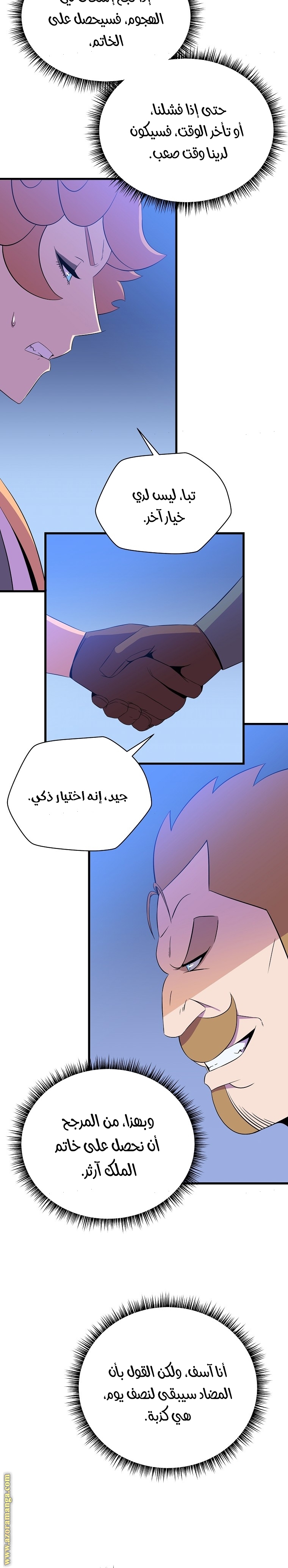 Read Kill The Hero AR Manga Online