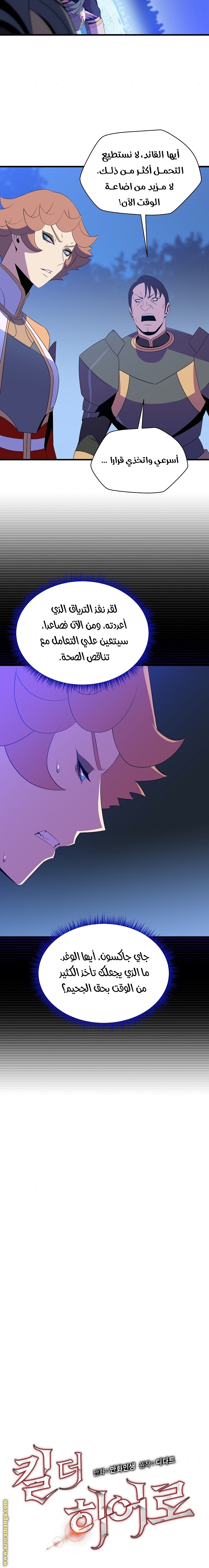 Read Kill The Hero AR Manga Online