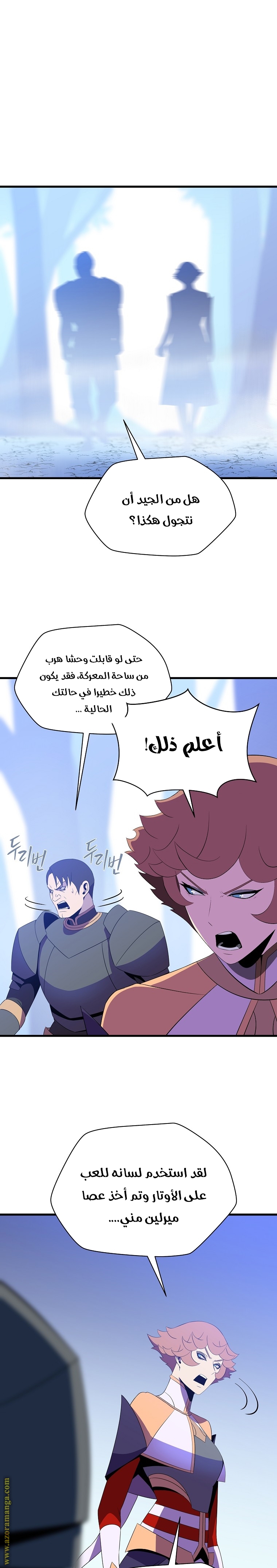 Read Kill The Hero AR Manga Online