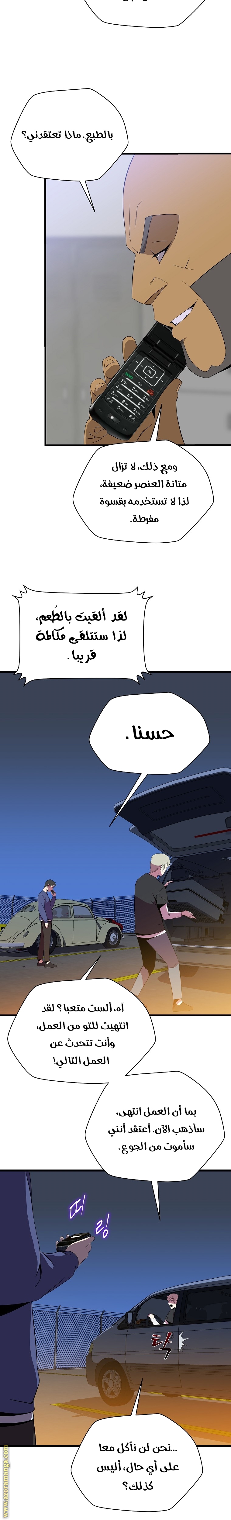 Read Kill The Hero AR Manga Online